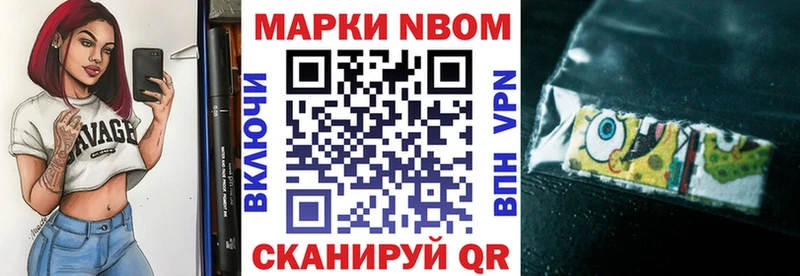 Марки 25I-NBOMe 1500мкг  Мантурово 