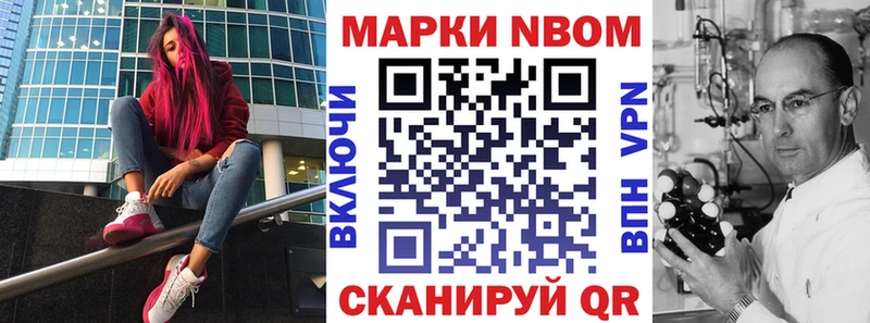 Марки N-bome 1,5мг Мантурово